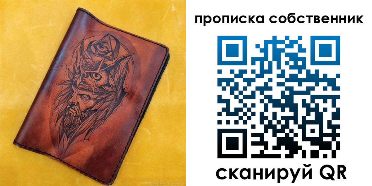 временная регистрация для школы в Сысерти