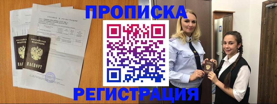 прописка в квартире в Сысерти