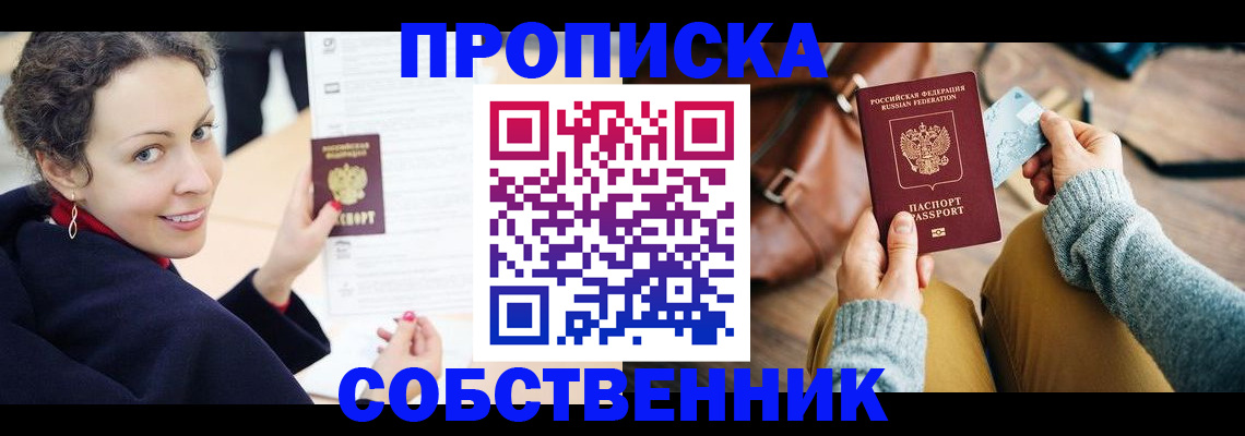 прописка иностранных граждан в Сысерти