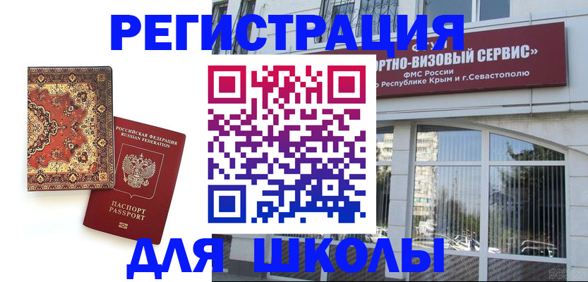 временная регистрация недорого в Сысерти