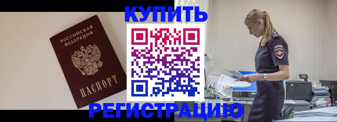 временная регистрация надежно в Сысерти