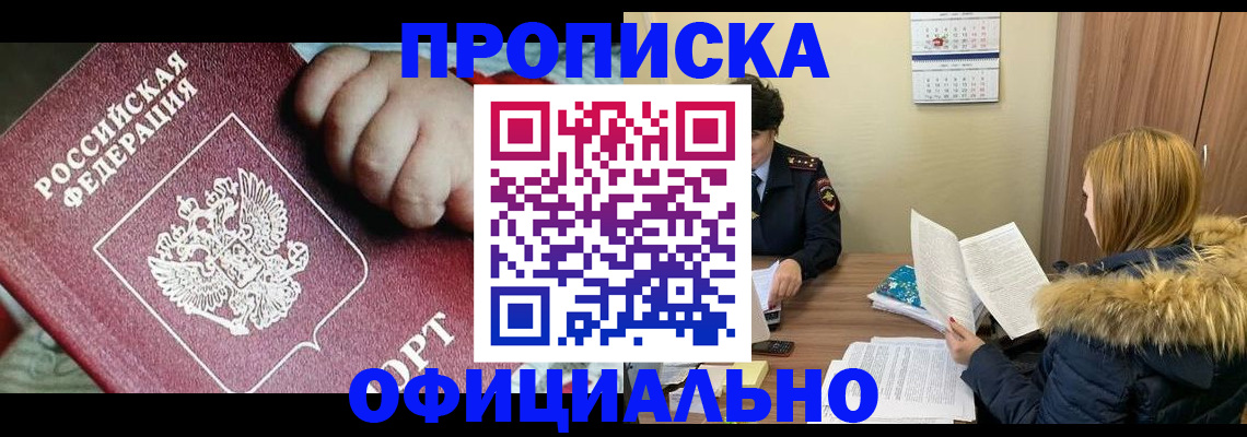 прописка для школы в Сысерти