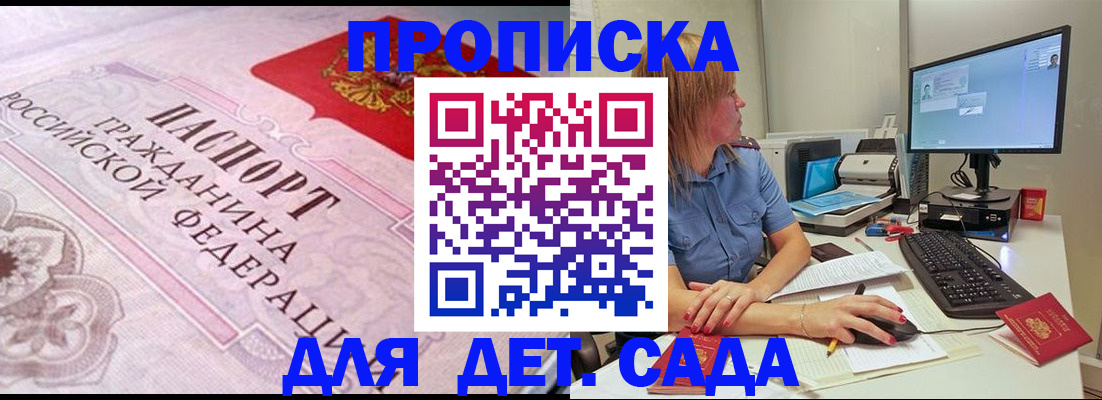 временная регистрация для всех в Сысерти