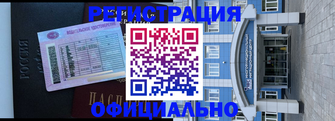 временная регистрация законно в Сысерти