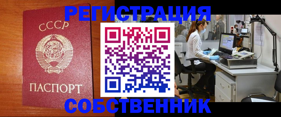 временная регистрация для всех в Сысерти